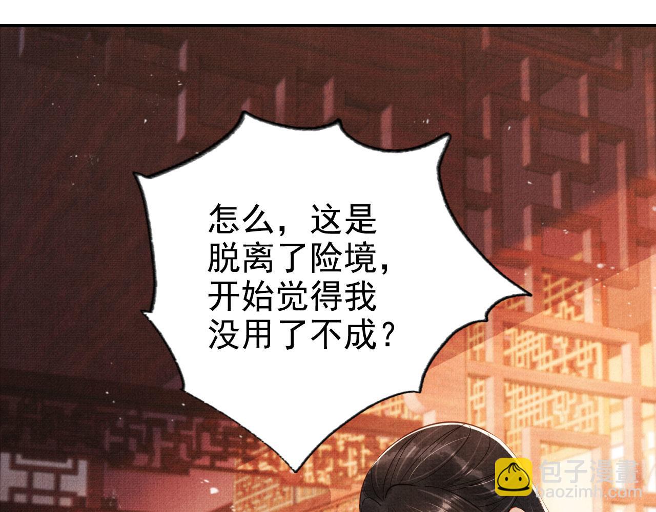 第124话 策马相依(1/3)-第126话