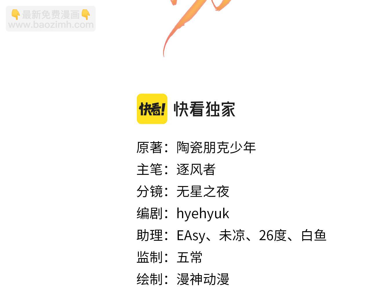 第124话 策马相依(1/3)-第126话