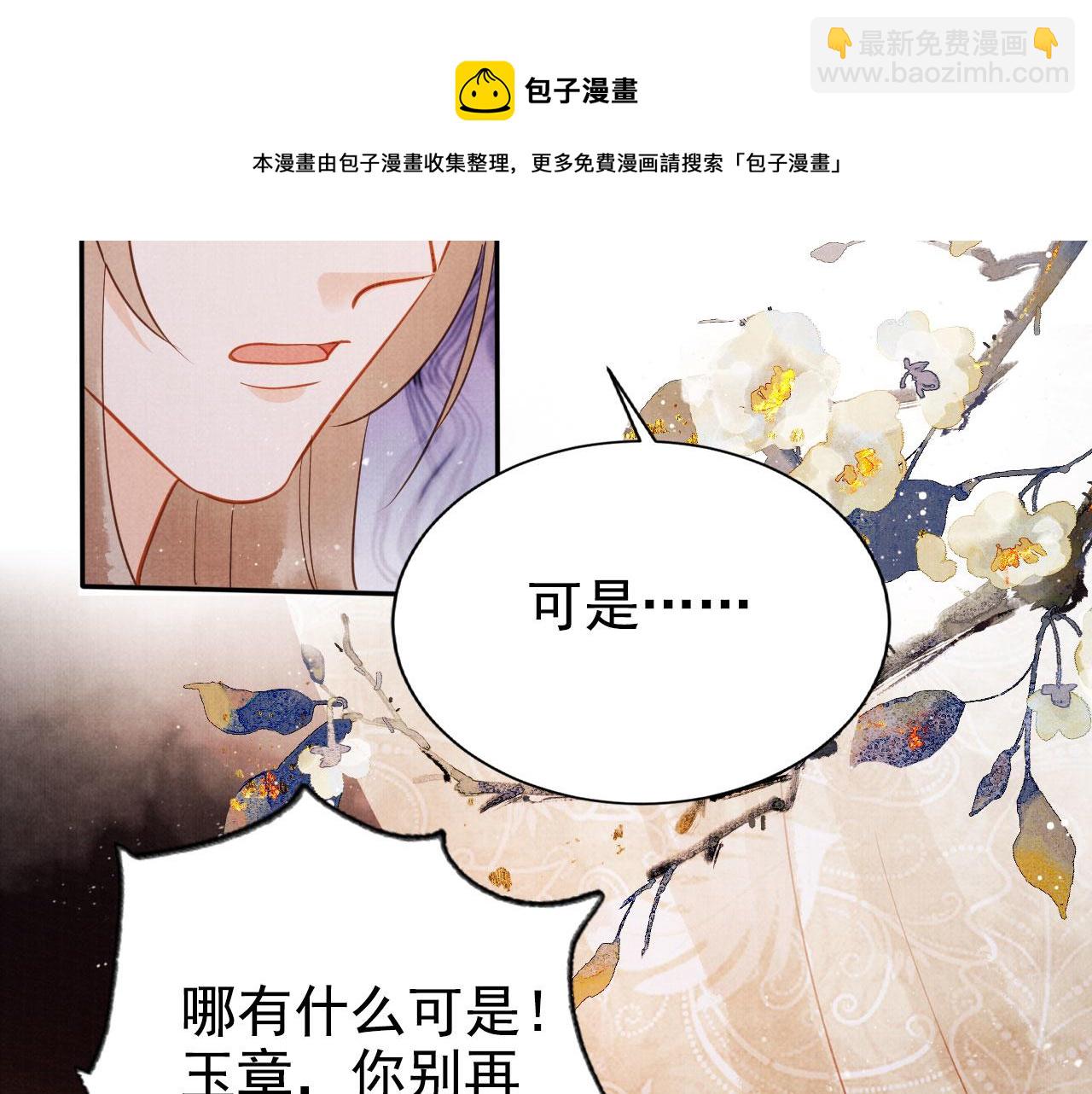 第124话 策马相依(1/3)-第126话