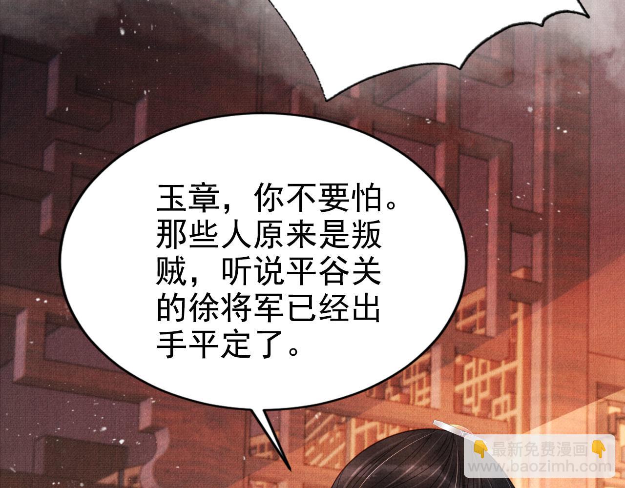 第124话 策马相依(1/3)-第126话