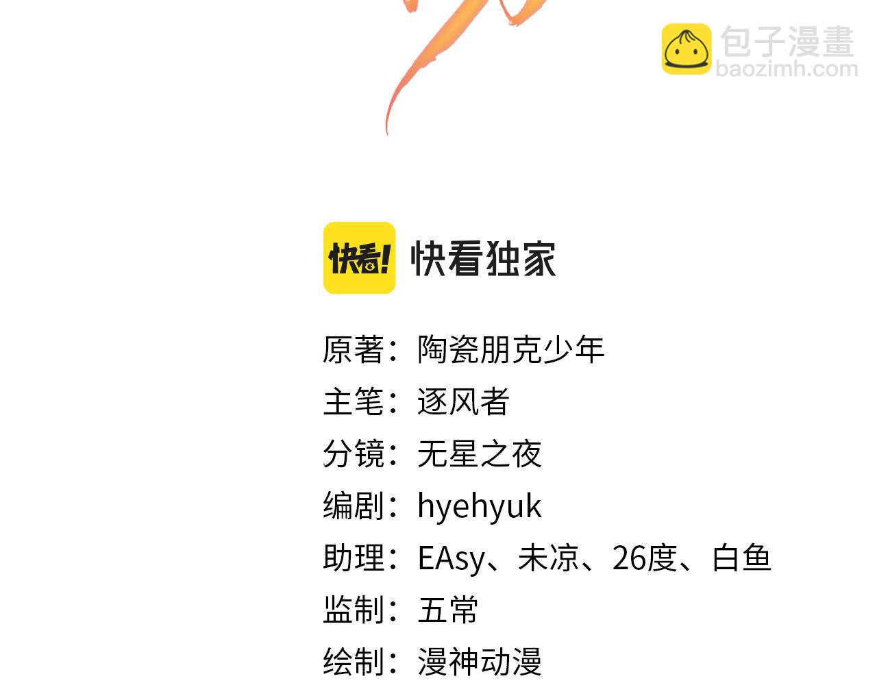 第126话 我朋友来了(1/3)-第128话