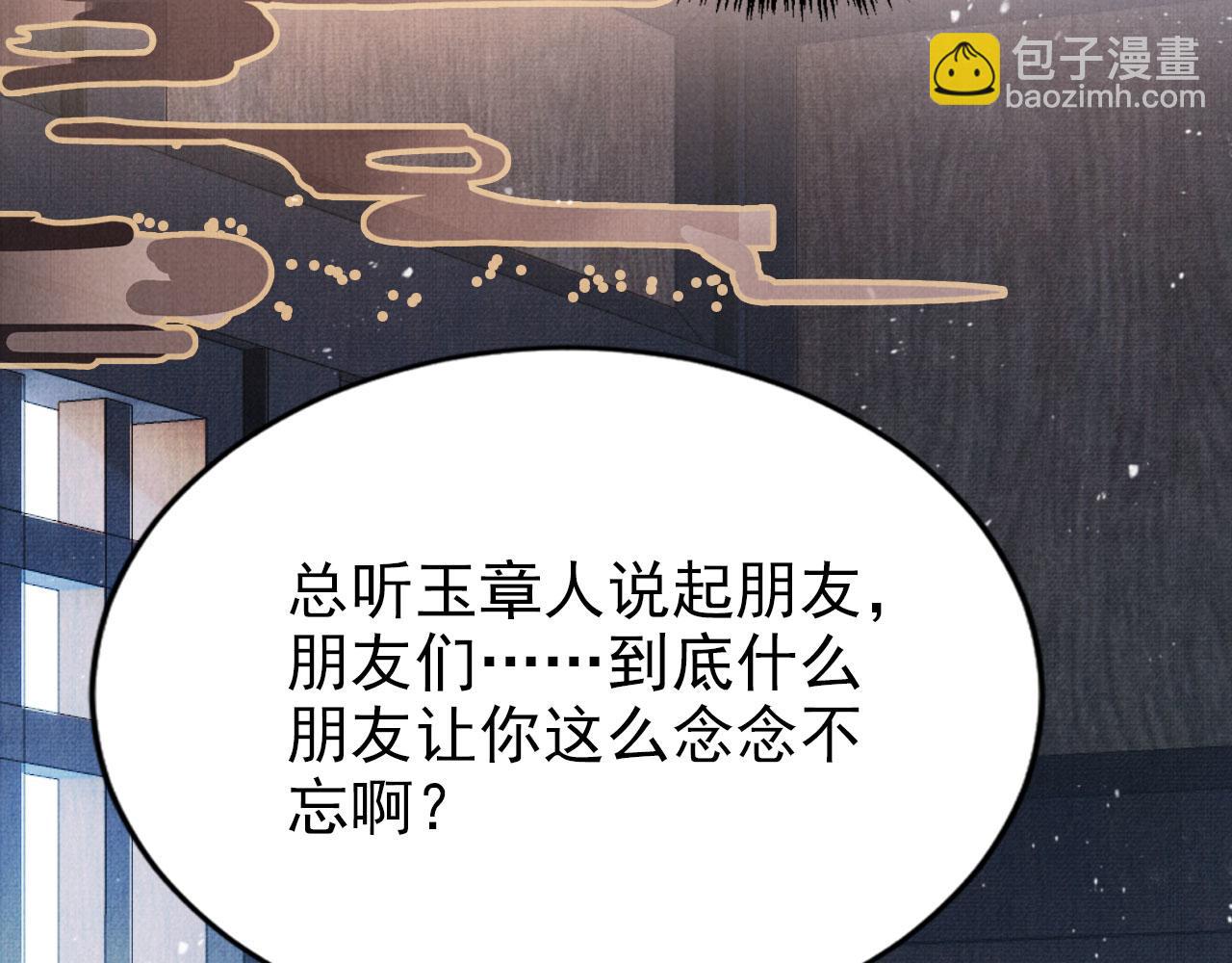 第126话 我朋友来了(1/3)-第128话