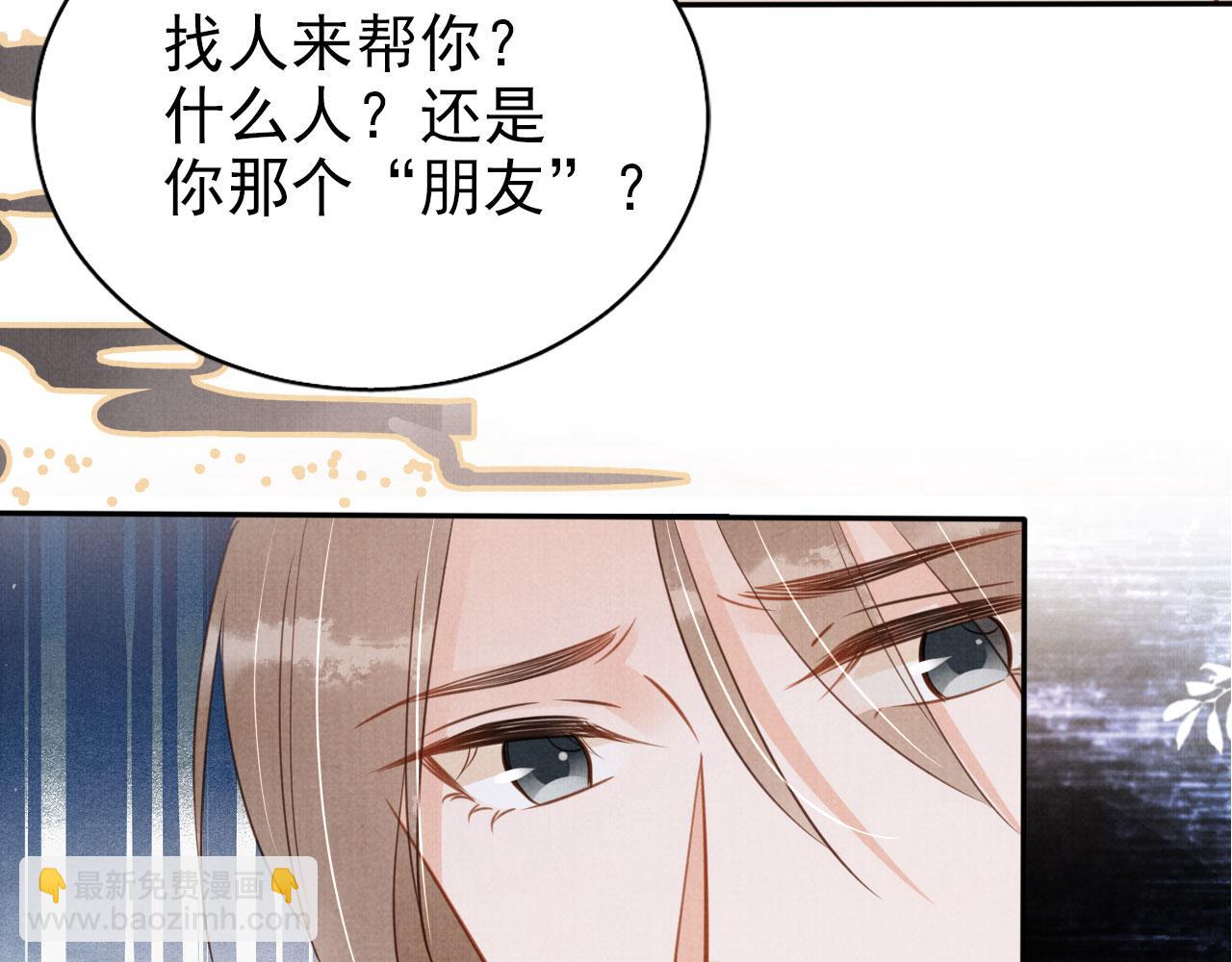 第126话 我朋友来了(1/3)-第128话