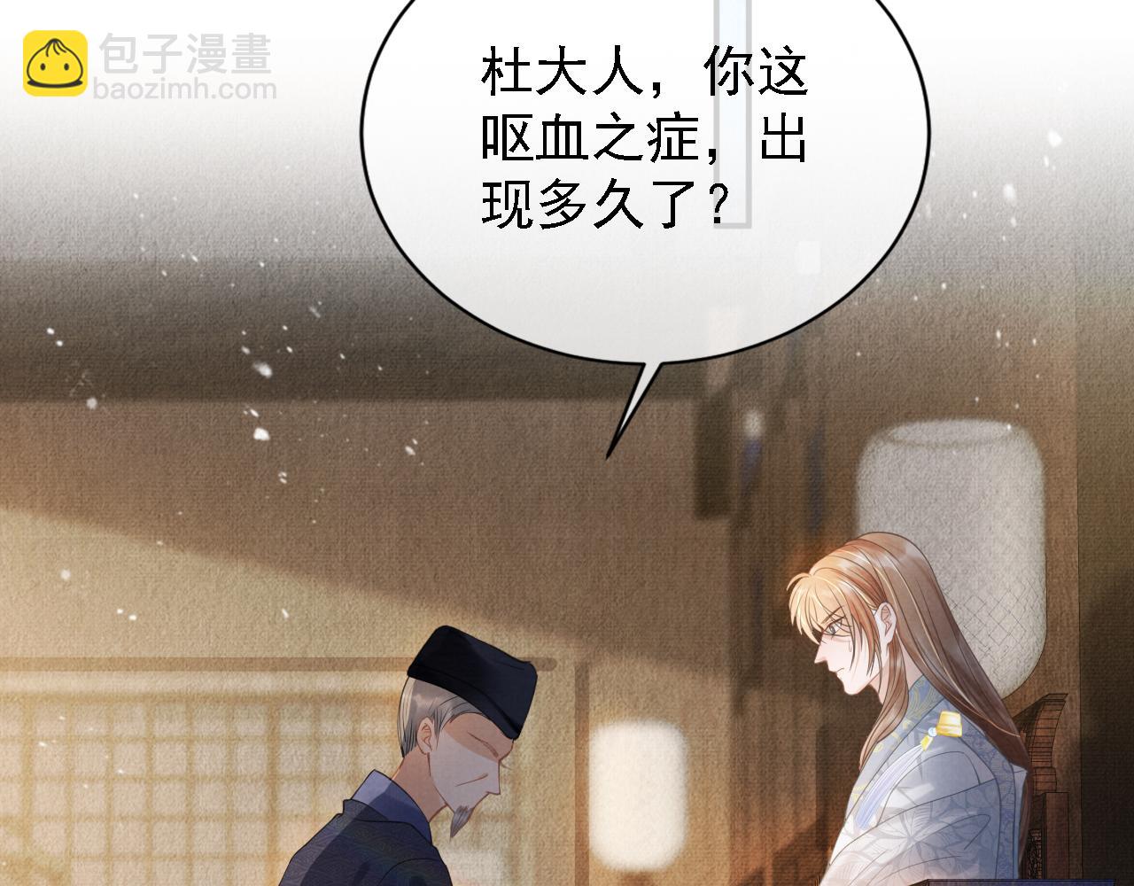 第12话 只剩三个月寿命(1/3)-第14话