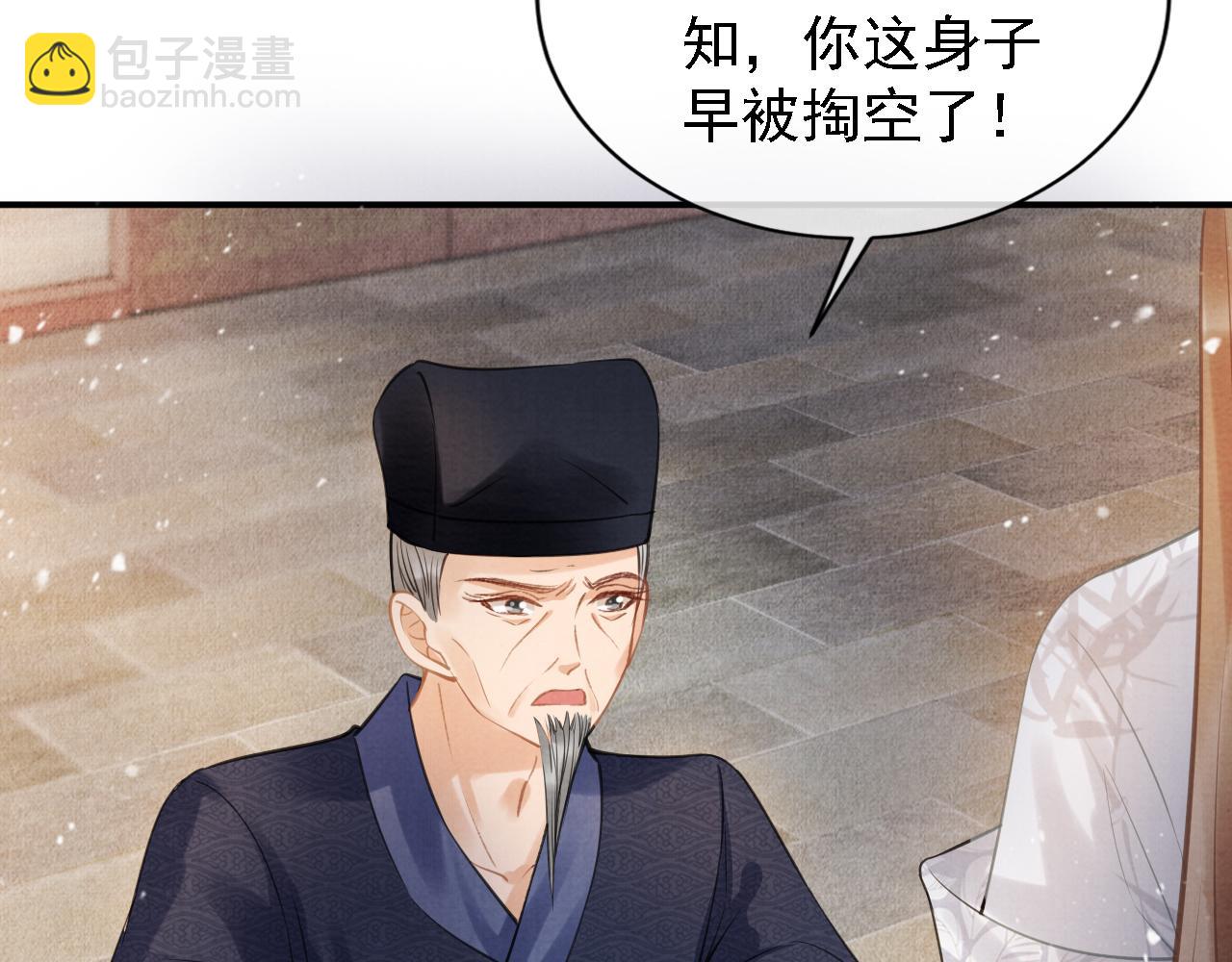 第12话 只剩三个月寿命(1/3)-第14话