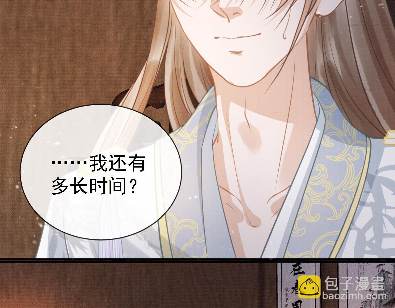 第12话 只剩三个月寿命(1/3)-第14话