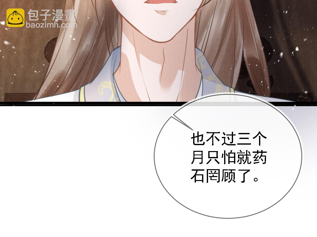 第12话 只剩三个月寿命(1/3)-第14话