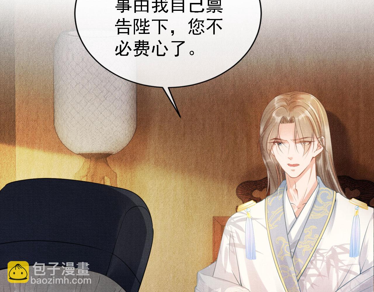 第12话 只剩三个月寿命(1/3)-第14话