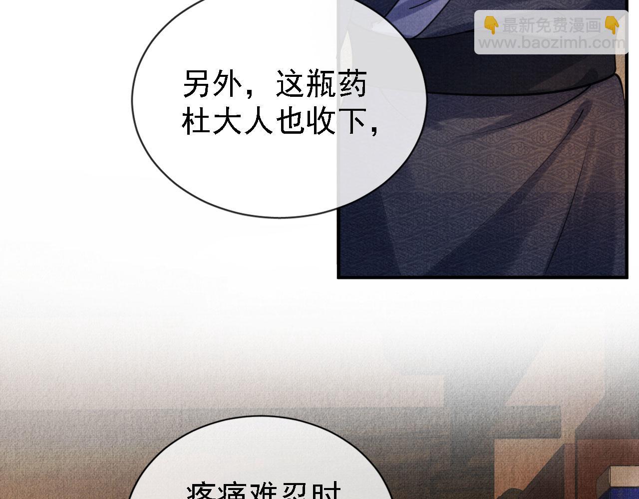 第12话 只剩三个月寿命(1/3)-第14话