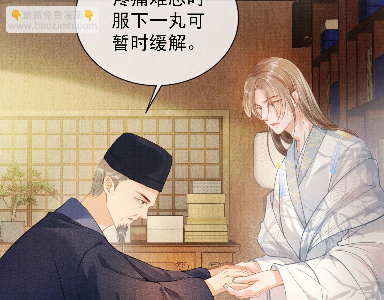 第12话 只剩三个月寿命(1/3)-第14话