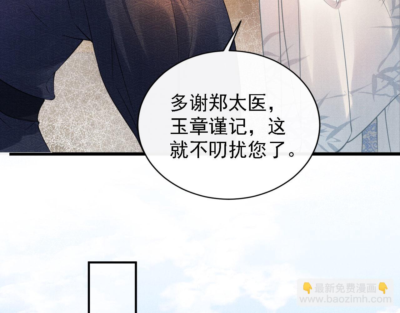 第12话 只剩三个月寿命(1/3)-第14话