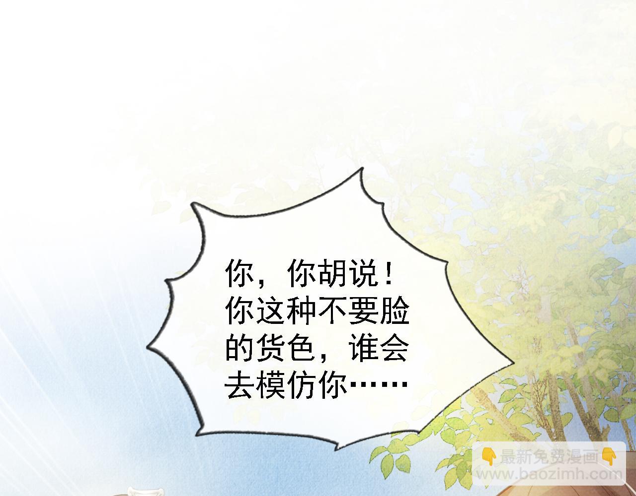 第12话 只剩三个月寿命(1/3)-第14话