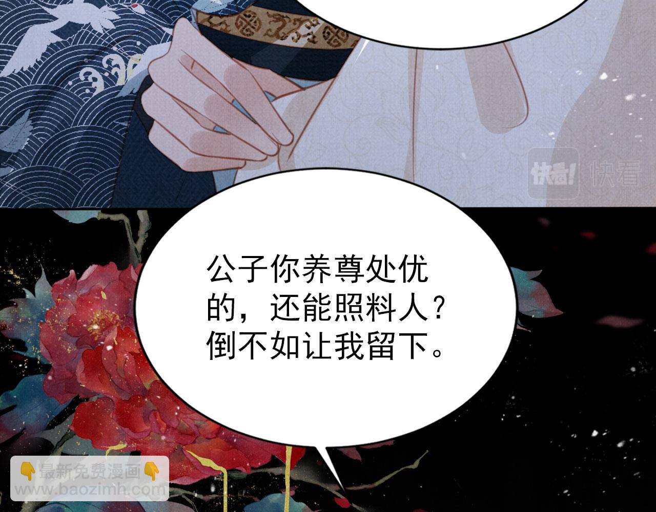 第130话 虎视眈眈(1/3)-第132话