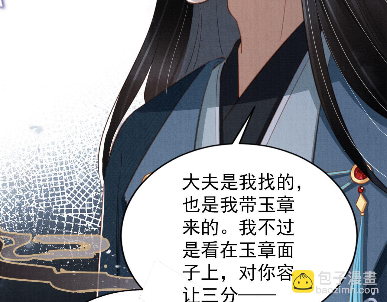 第130话 虎视眈眈(1/3)-第132话