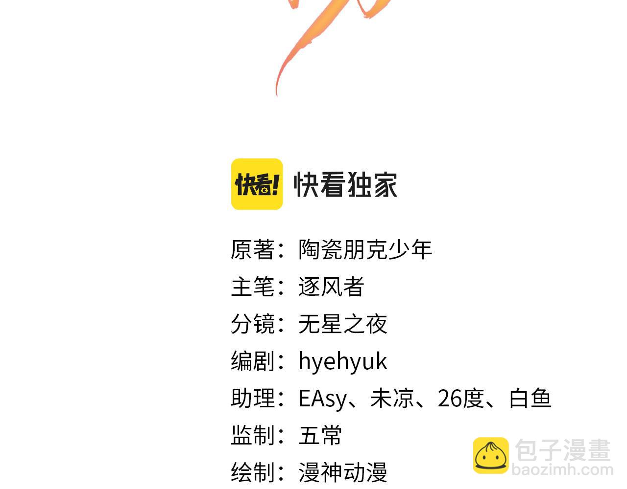 第130话 虎视眈眈(1/3)-第132话