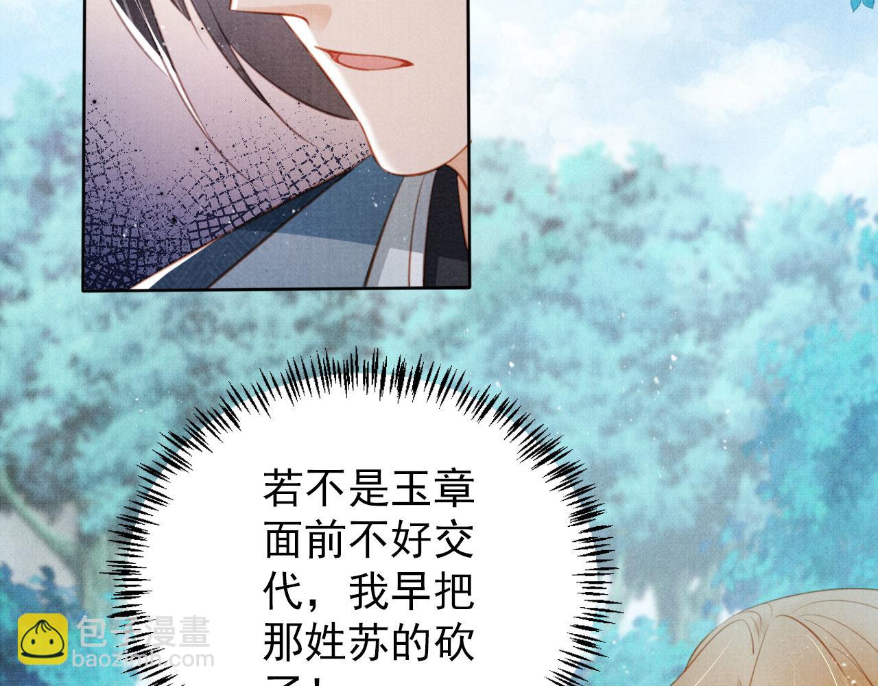 第130话 虎视眈眈(1/3)-第132话