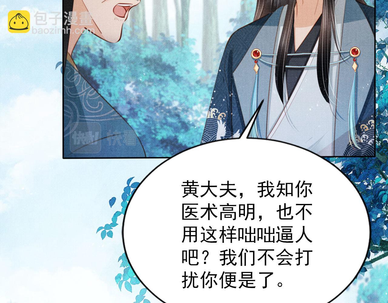 第130话 虎视眈眈(1/3)-第132话