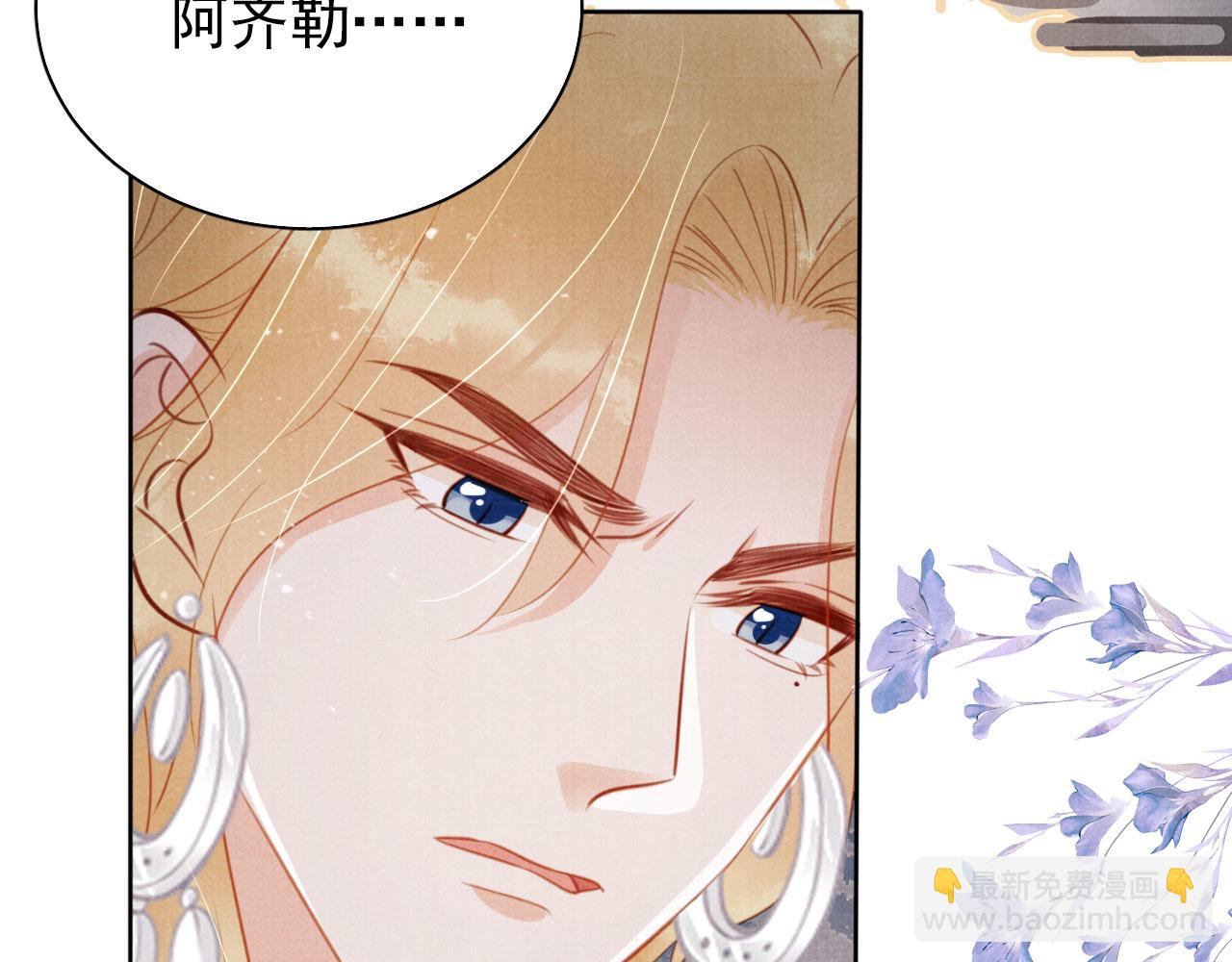 第130话 虎视眈眈(1/3)-第132话