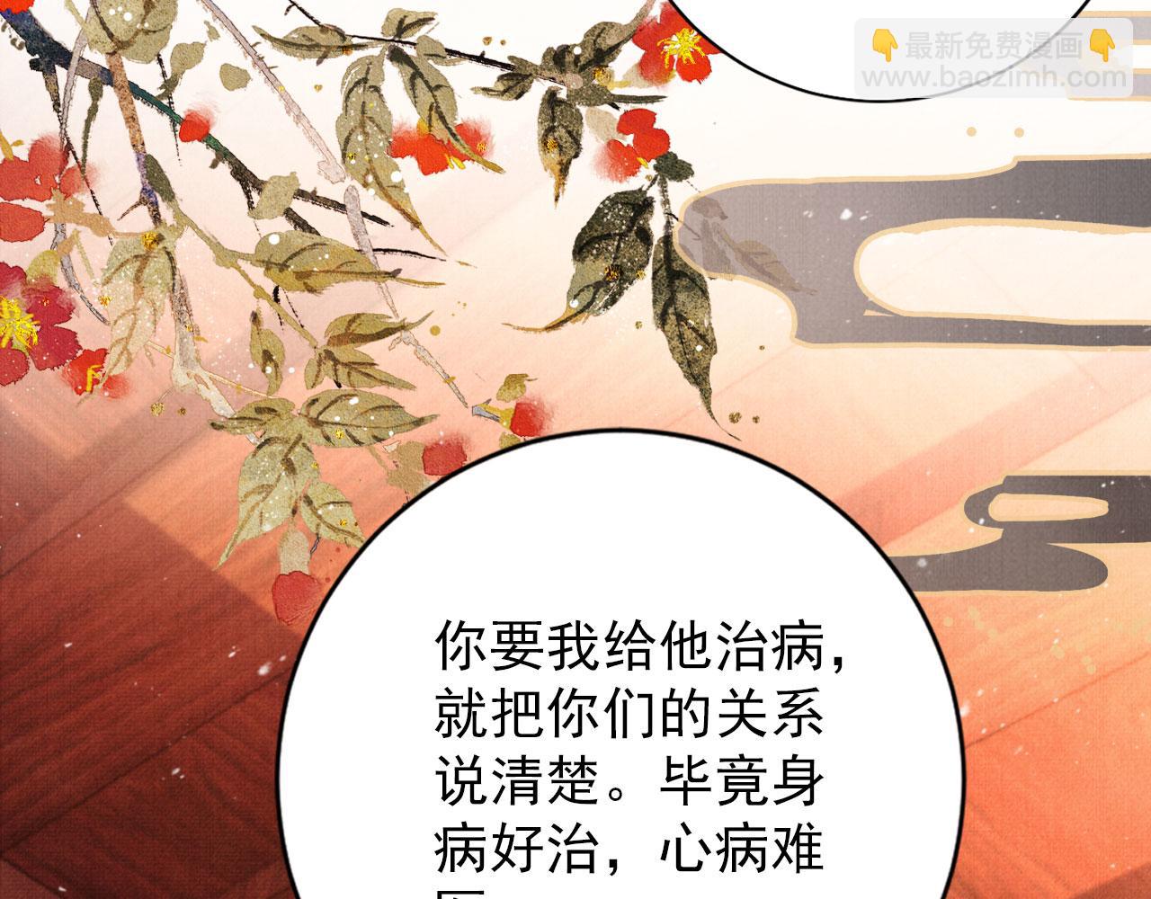 第134话 这药用不用？(1/3)-第136话