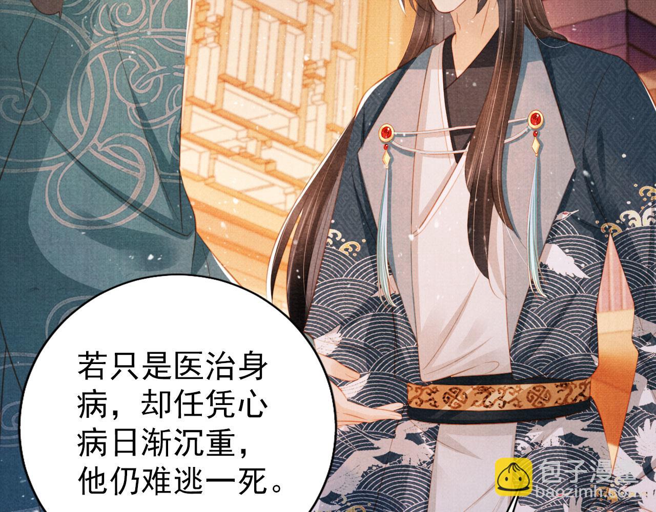 第134话 这药用不用？(1/3)-第136话