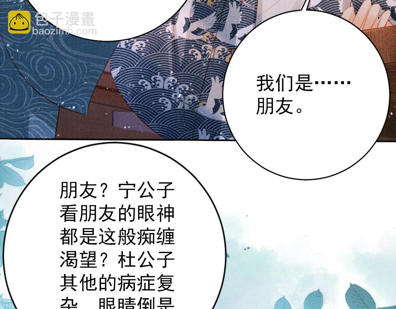 第134话 这药用不用？(1/3)-第136话