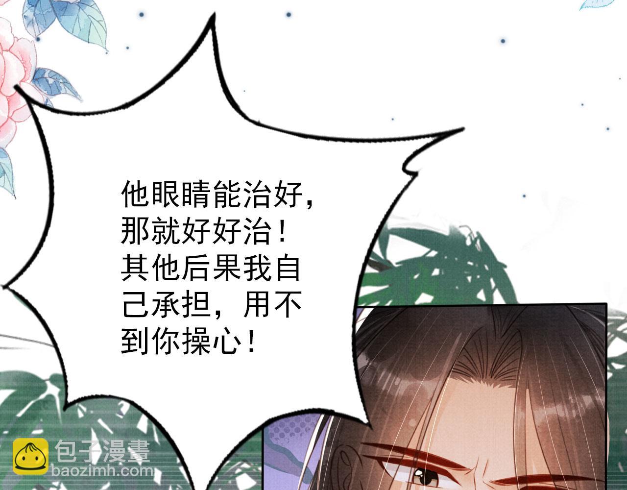第134话 这药用不用？(1/3)-第136话