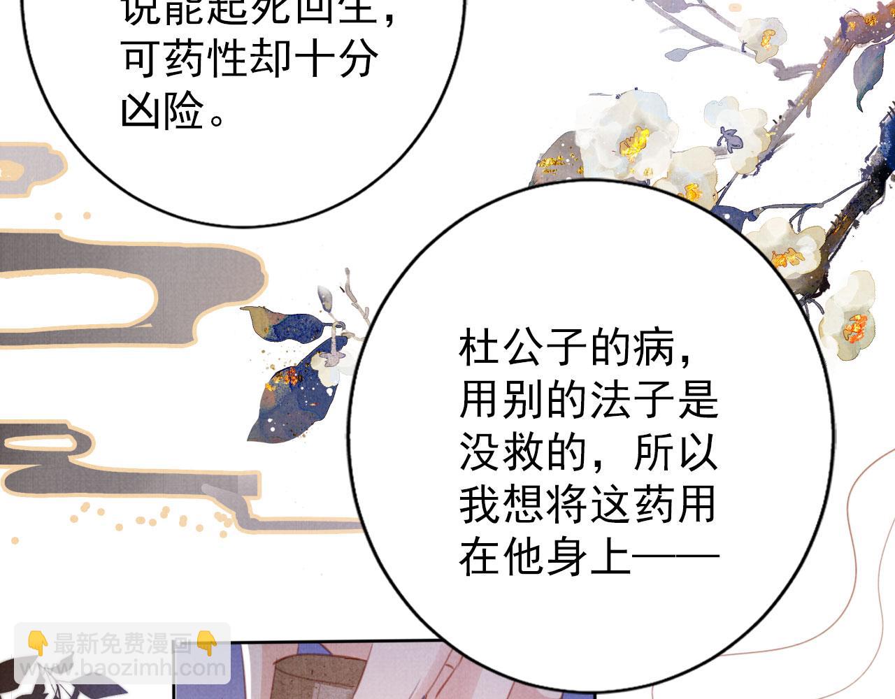 第134话 这药用不用？(1/3)-第136话