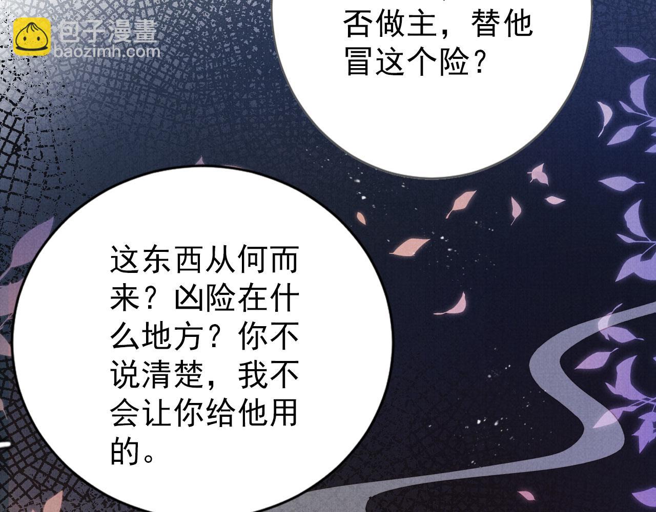 第134话 这药用不用？(1/3)-第136话