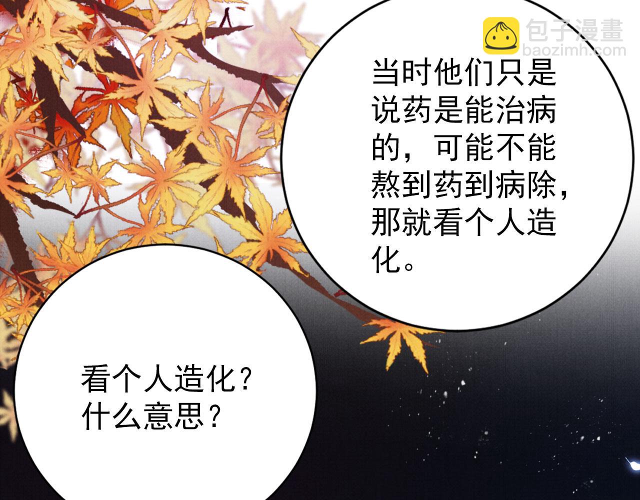 第134话 这药用不用？(1/3)-第136话