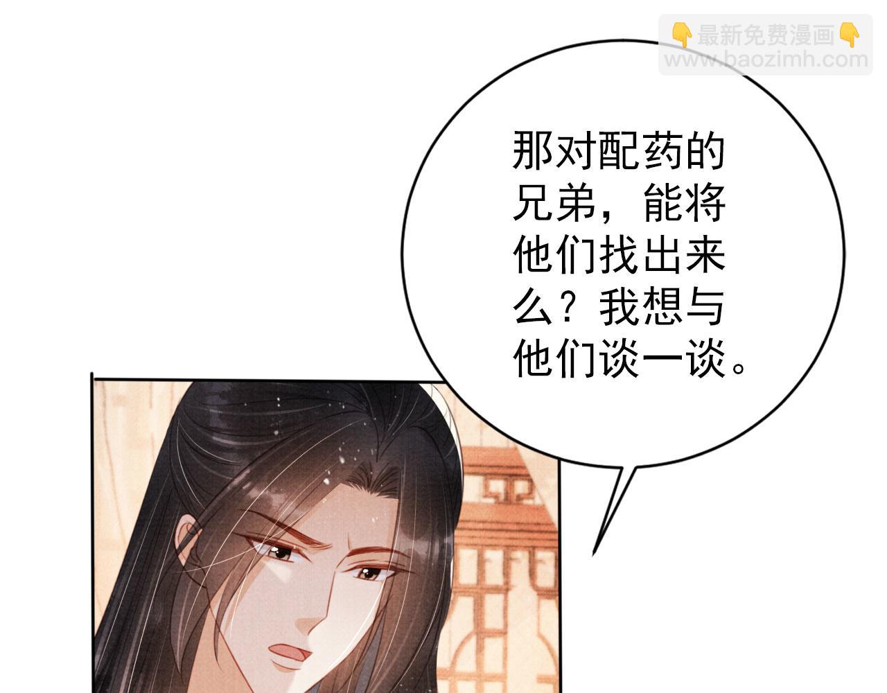第134话 这药用不用？(1/3)-第136话