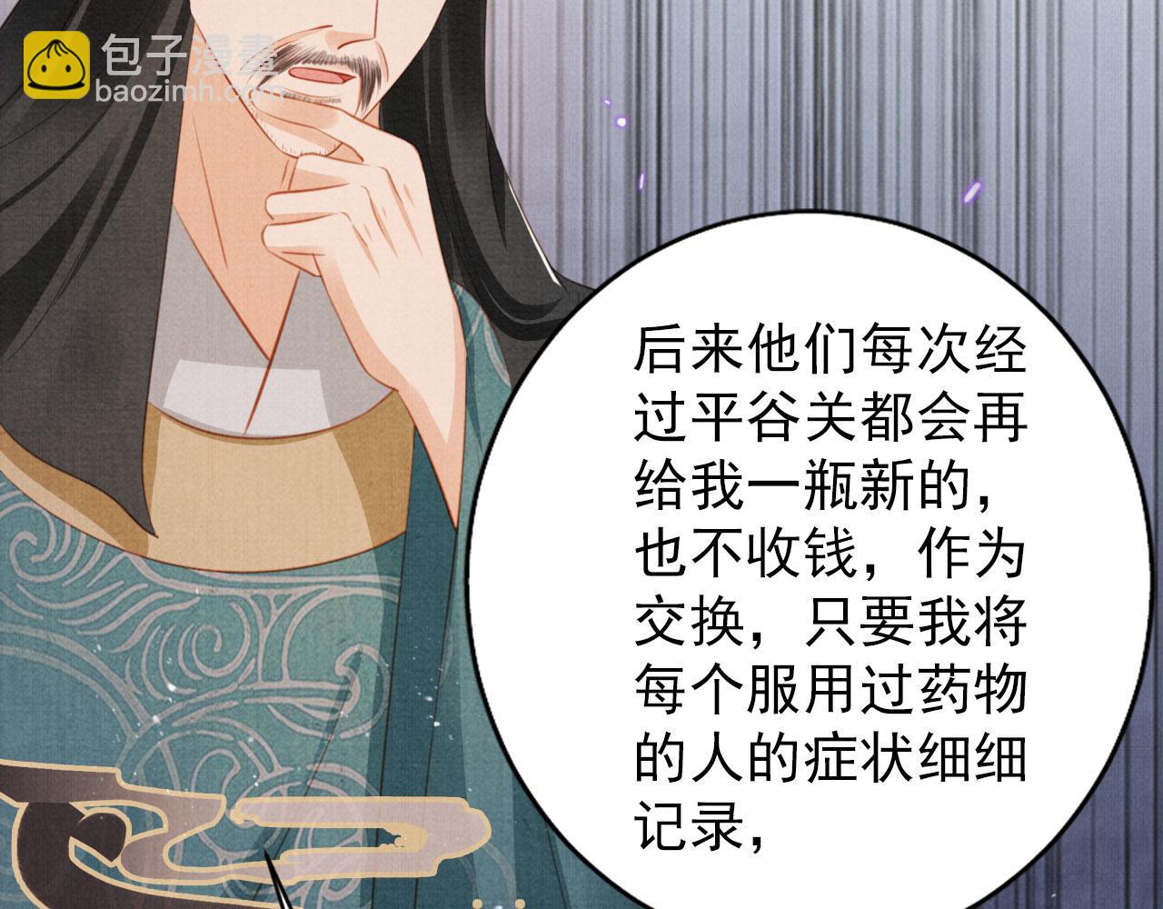 第134话 这药用不用？(1/3)-第136话