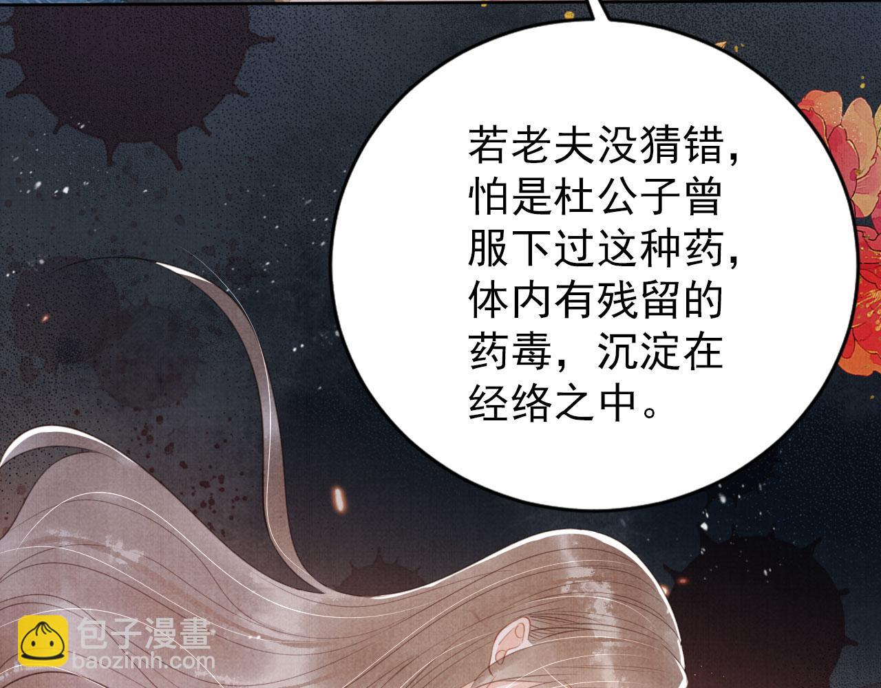 第136话 这大夫有古怪(1/3)-第138话