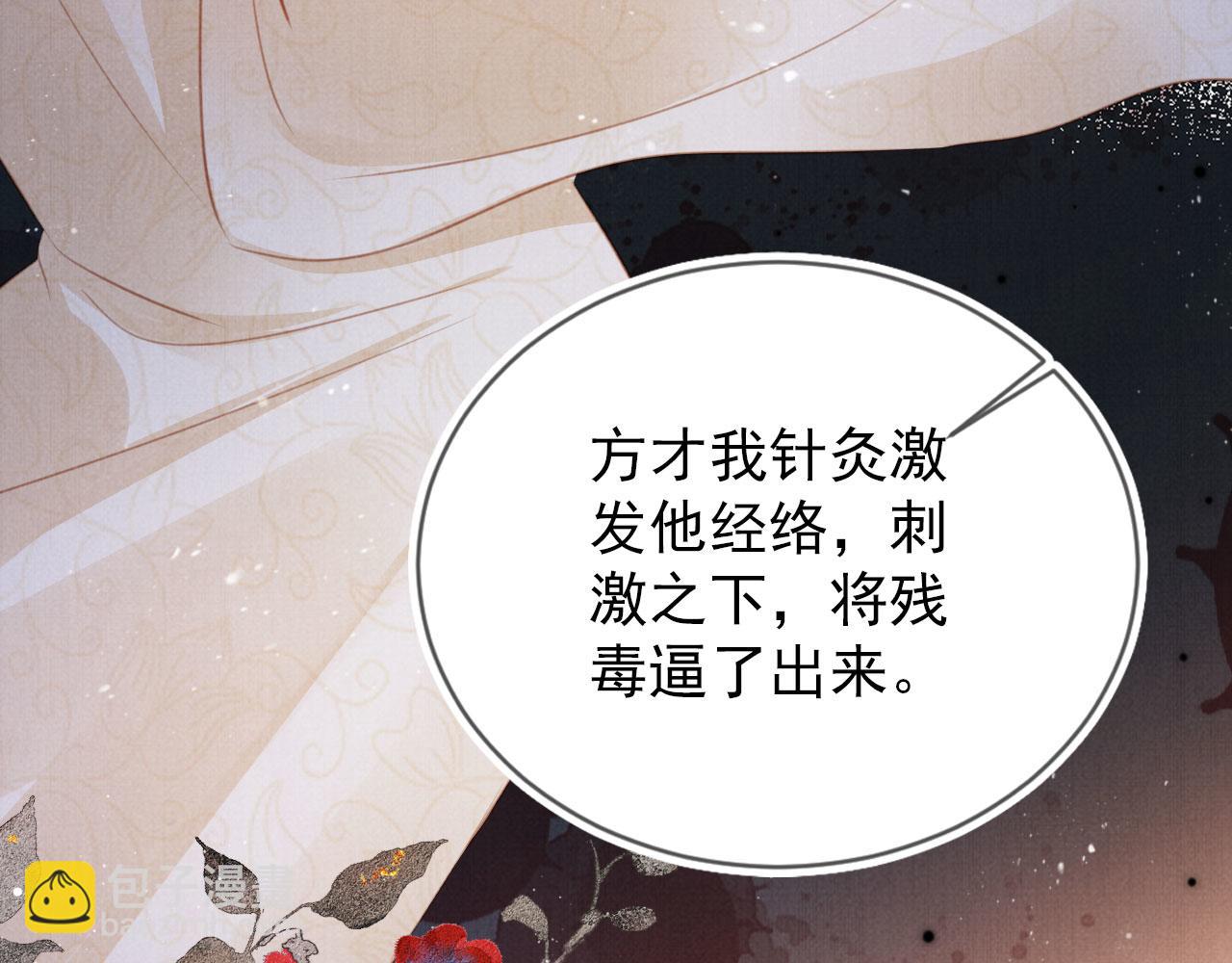 第136话 这大夫有古怪(1/3)-第138话