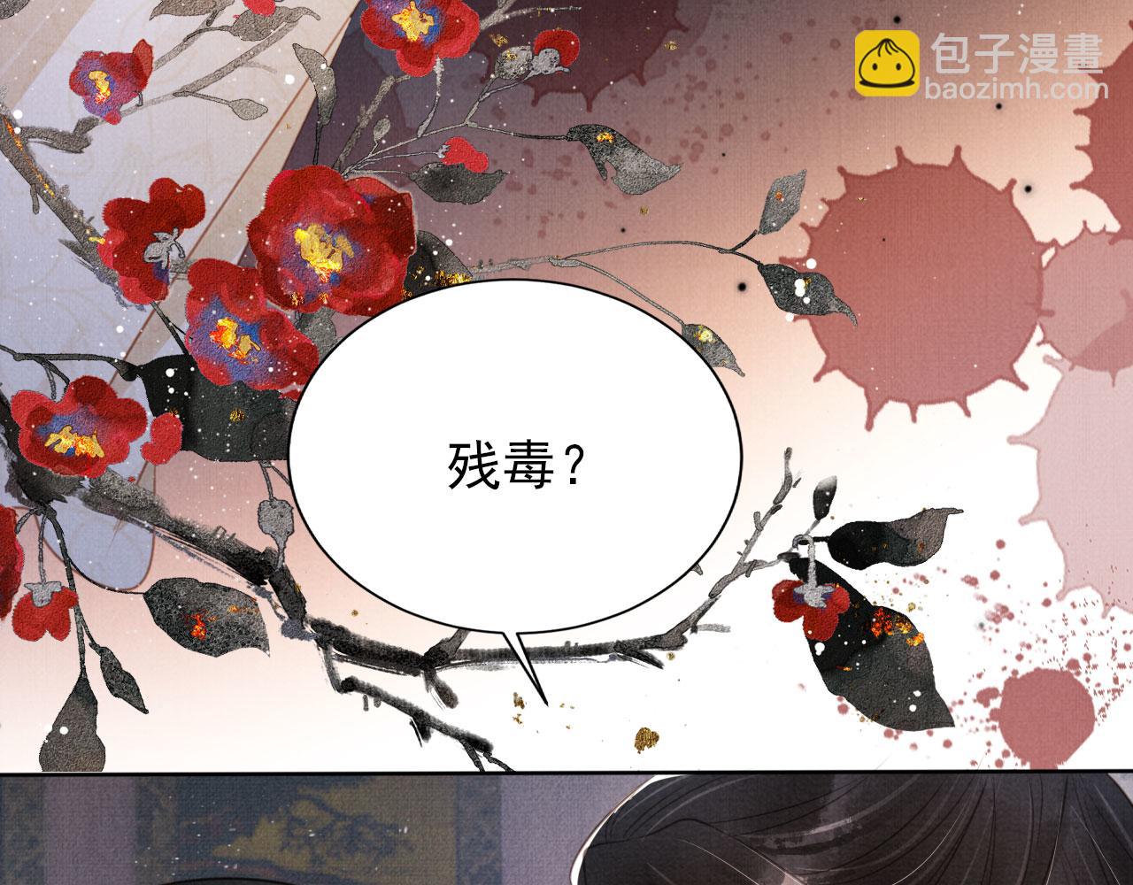 第136话 这大夫有古怪(1/3)-第138话