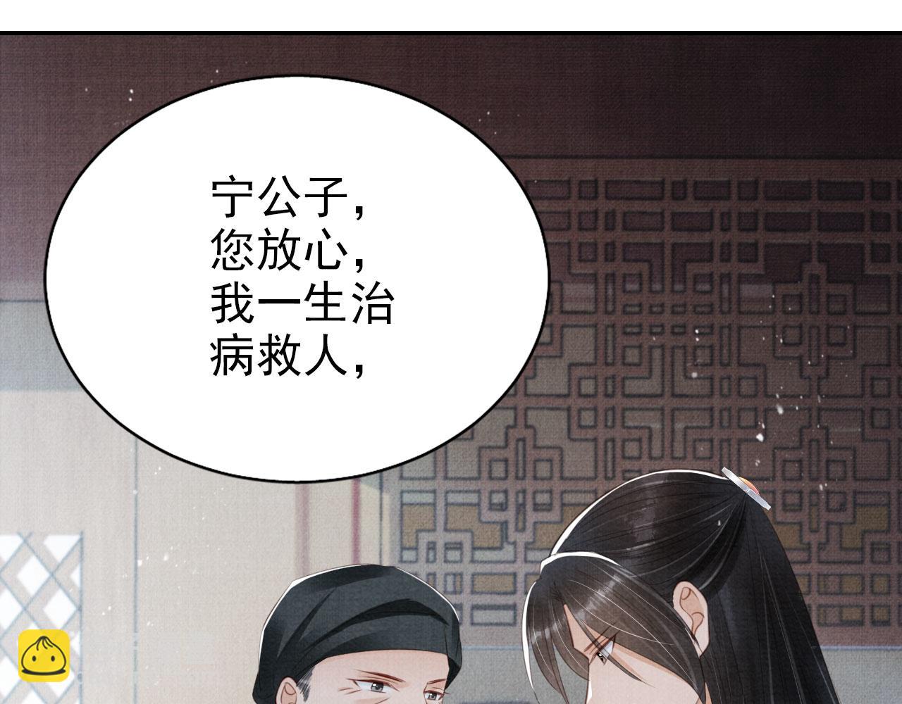 第136话 这大夫有古怪(1/3)-第138话