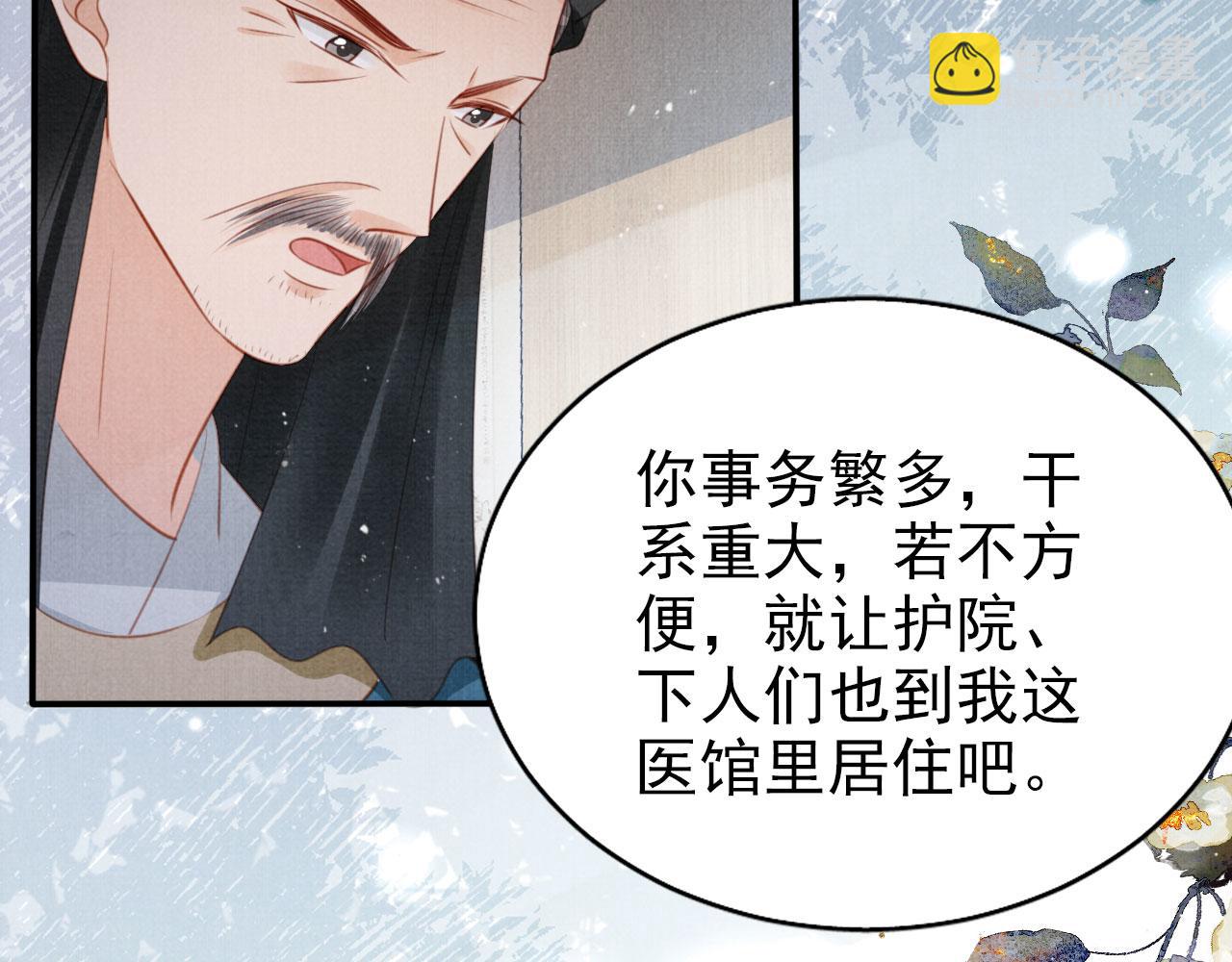 第136话 这大夫有古怪(1/3)-第138话