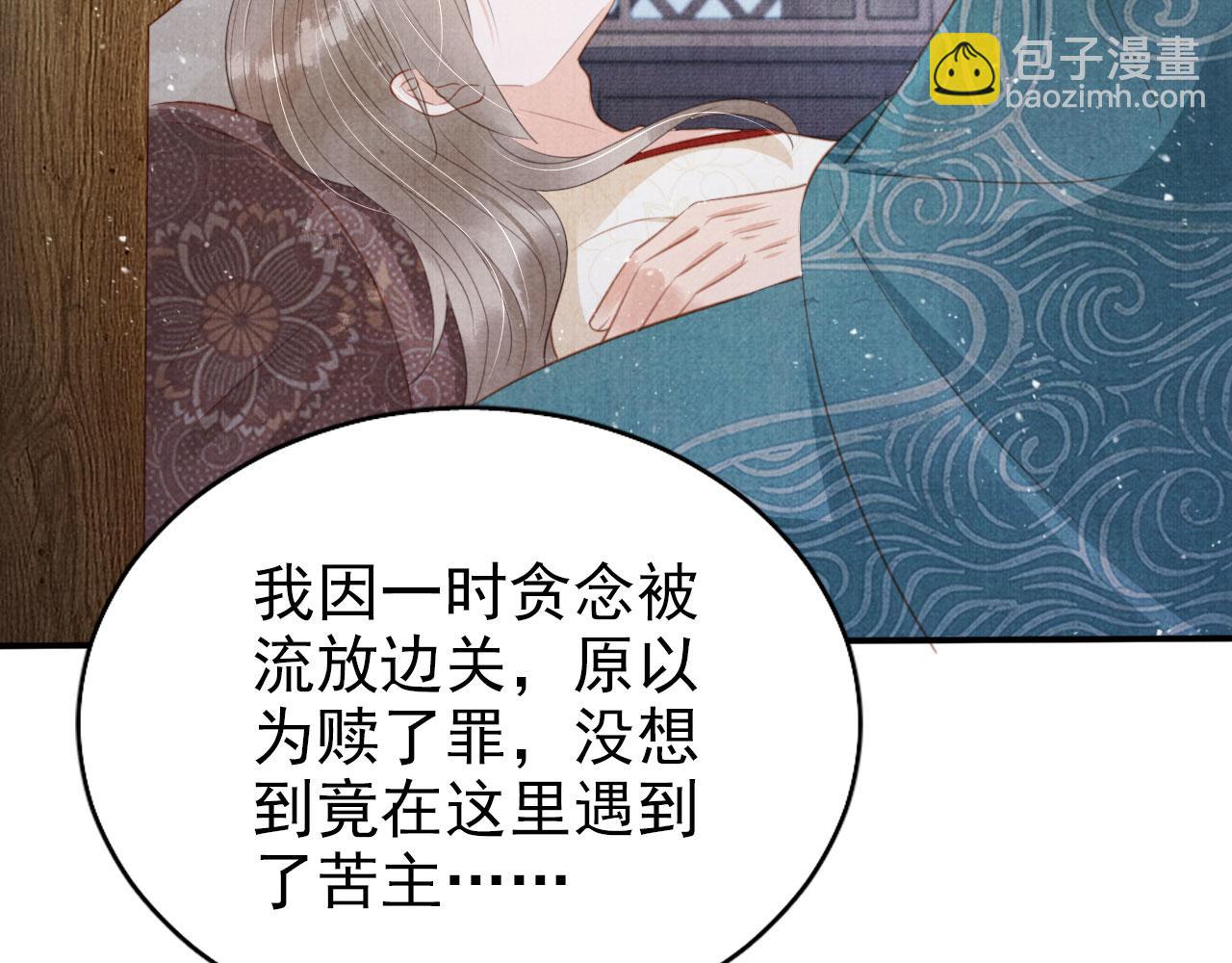 第136话 这大夫有古怪(1/3)-第138话