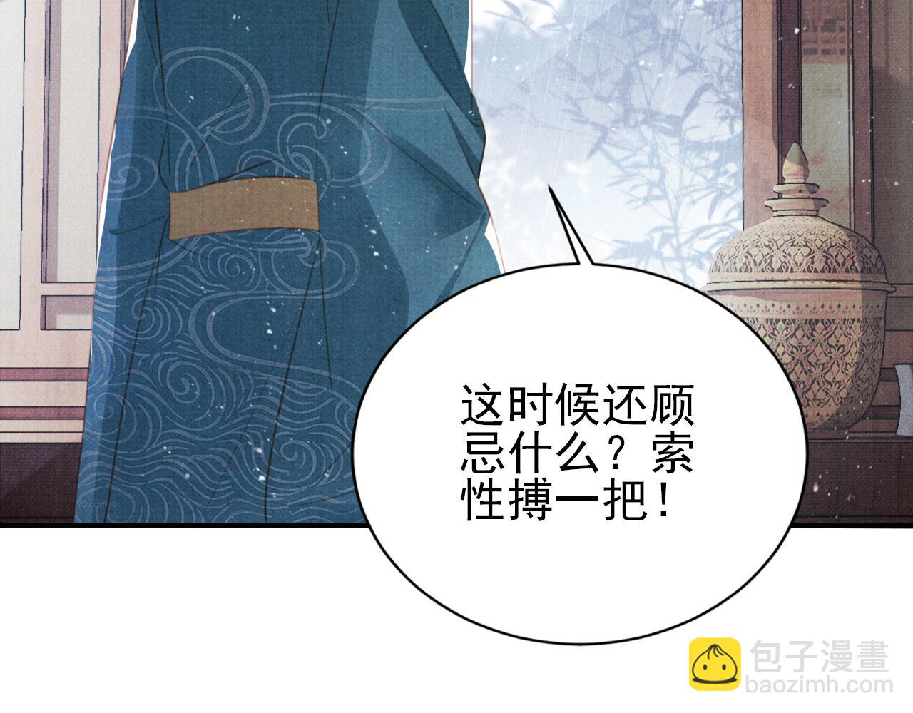 第136话 这大夫有古怪(1/3)-第138话