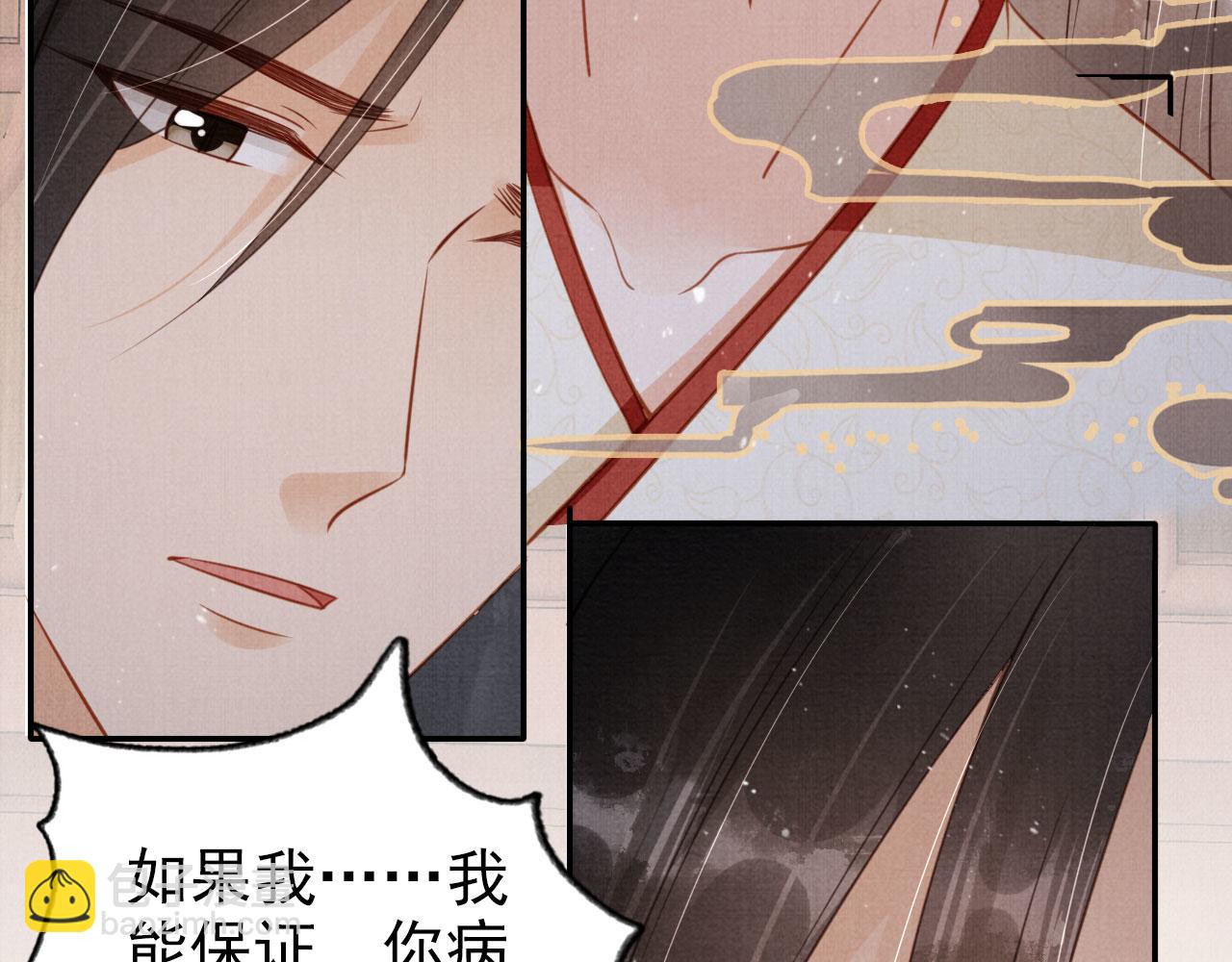 第140话 我要你活着(1/4)-第142话