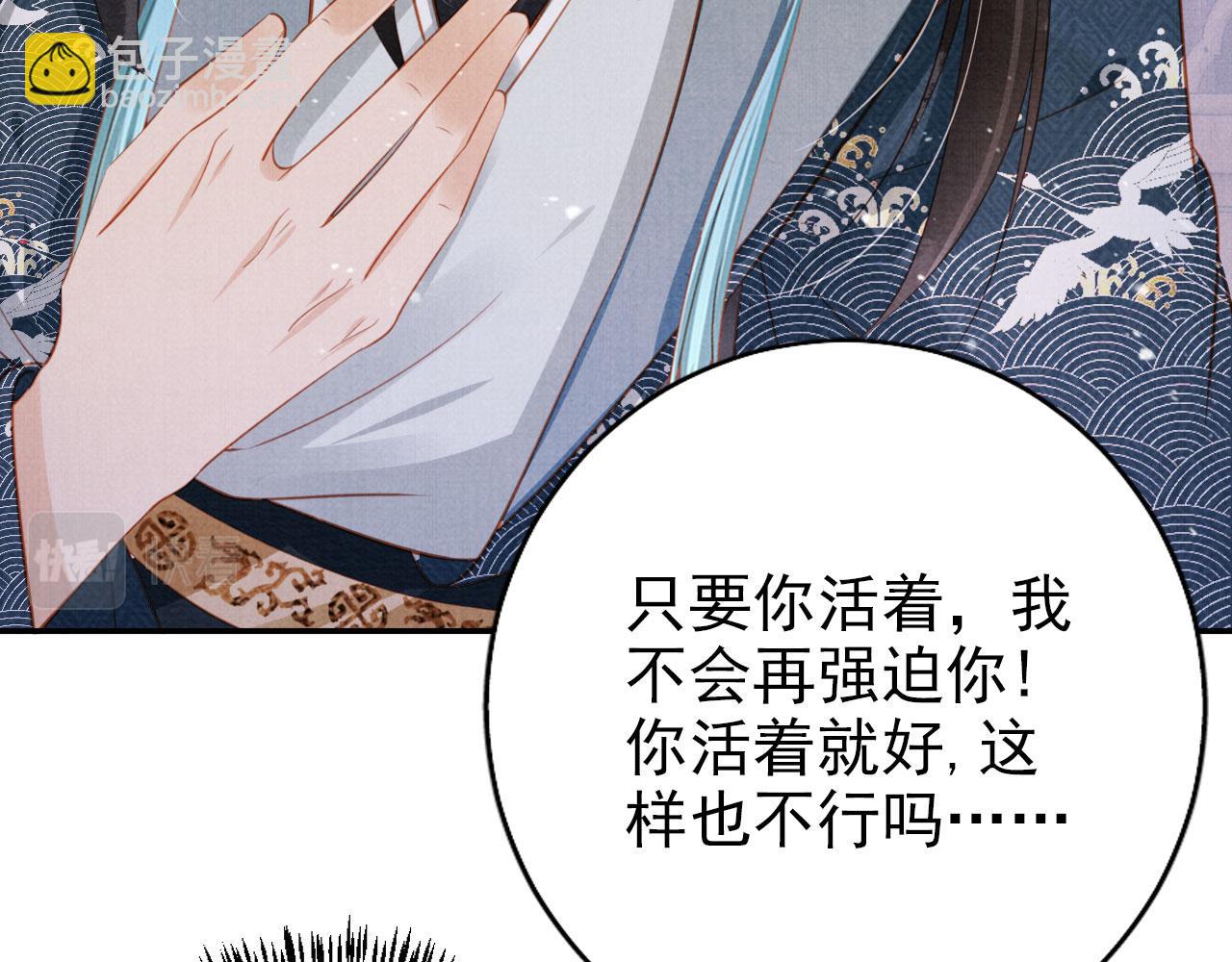 第140话 我要你活着(1/4)-第142话