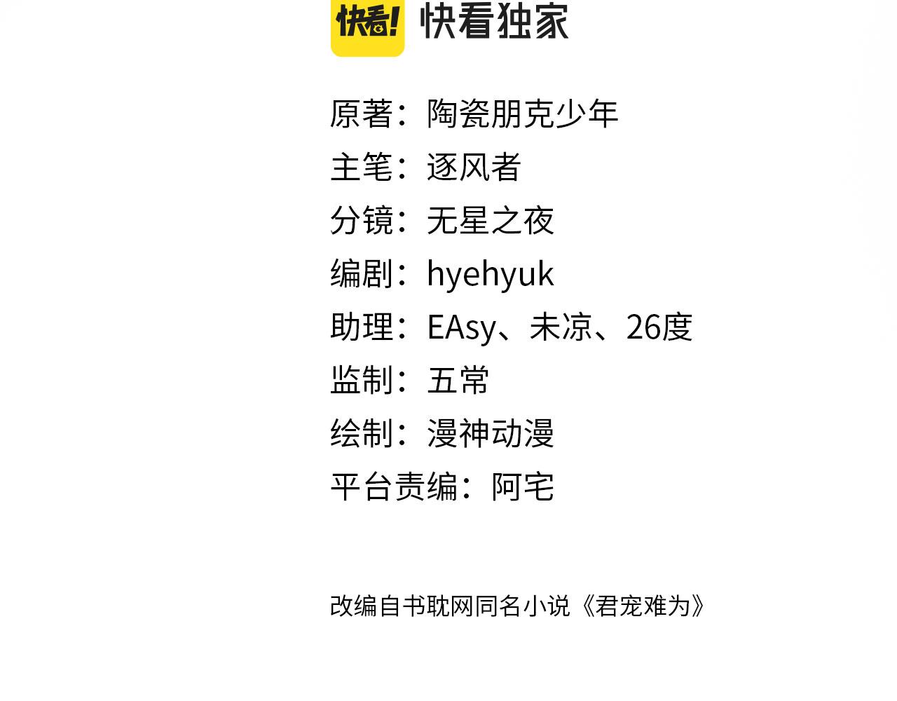 第140话 我要你活着(1/4)-第142话