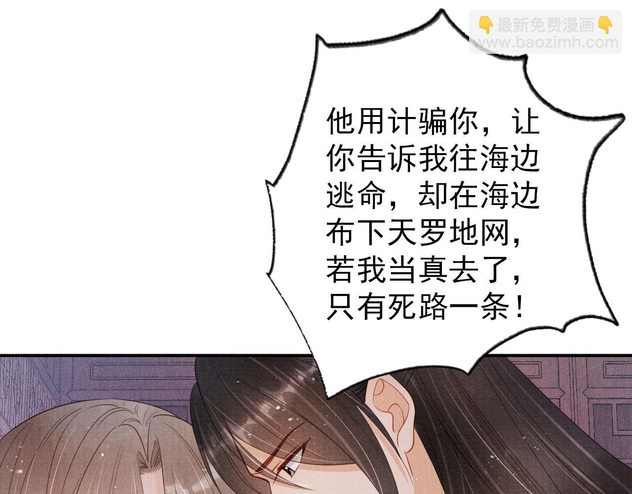 第140话 我要你活着(1/4)-第142话