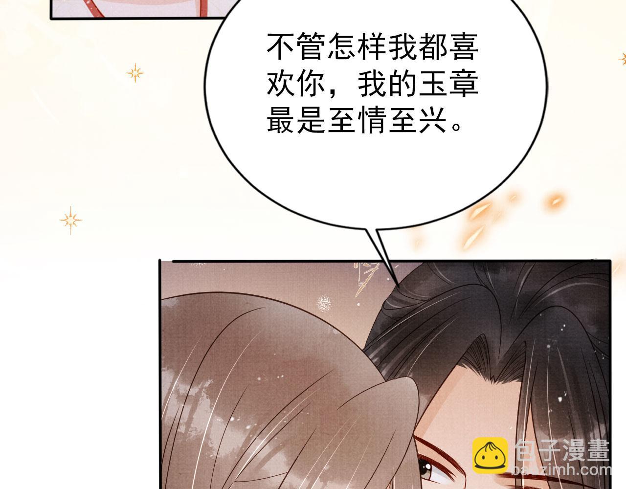 第142话 冰释前嫌(1/3)-第144话