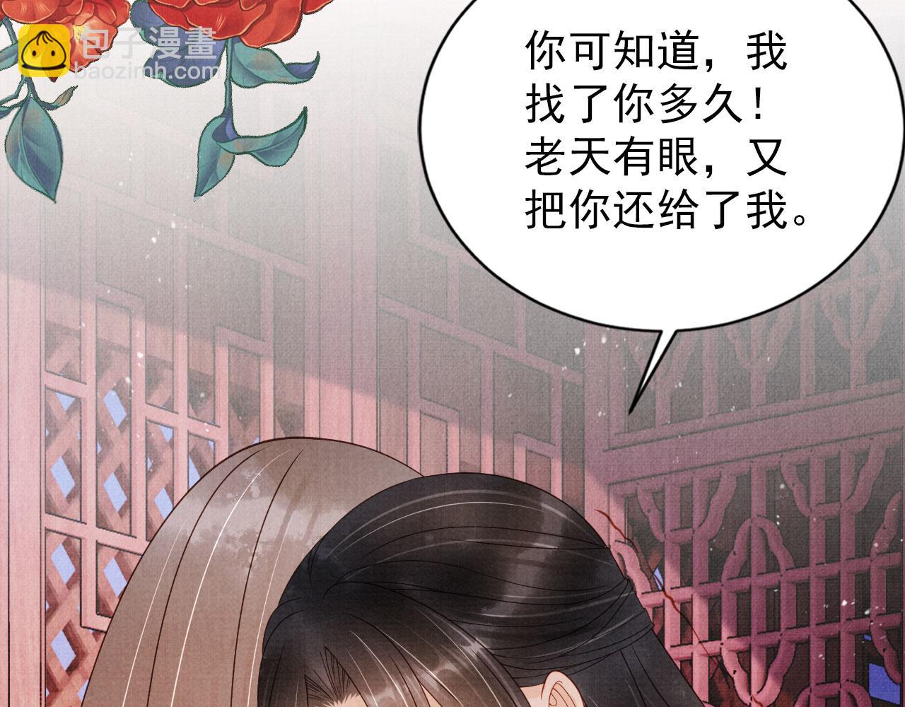 第142话 冰释前嫌(1/3)-第144话