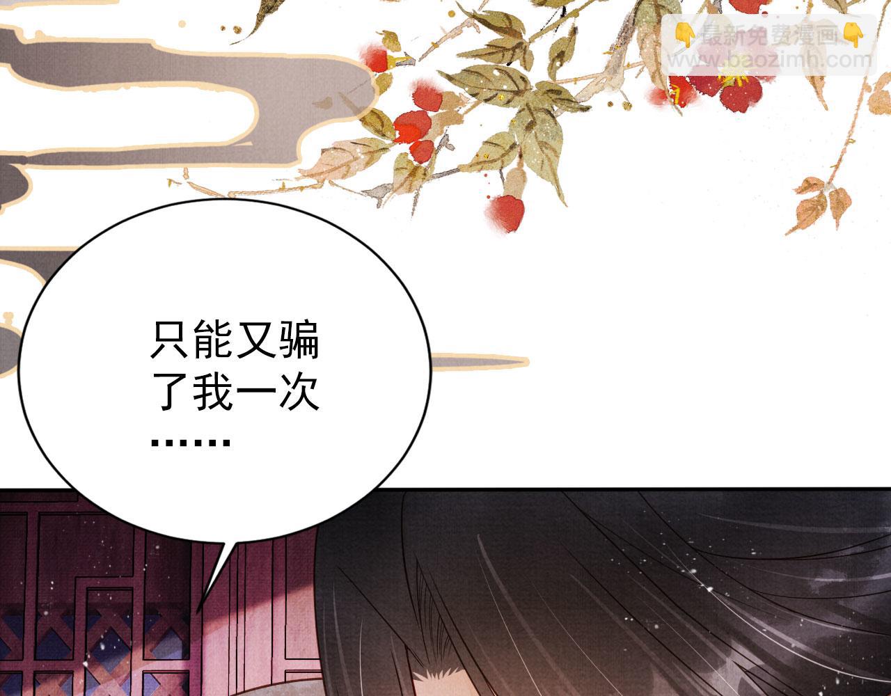 第142话 冰释前嫌(1/3)-第144话