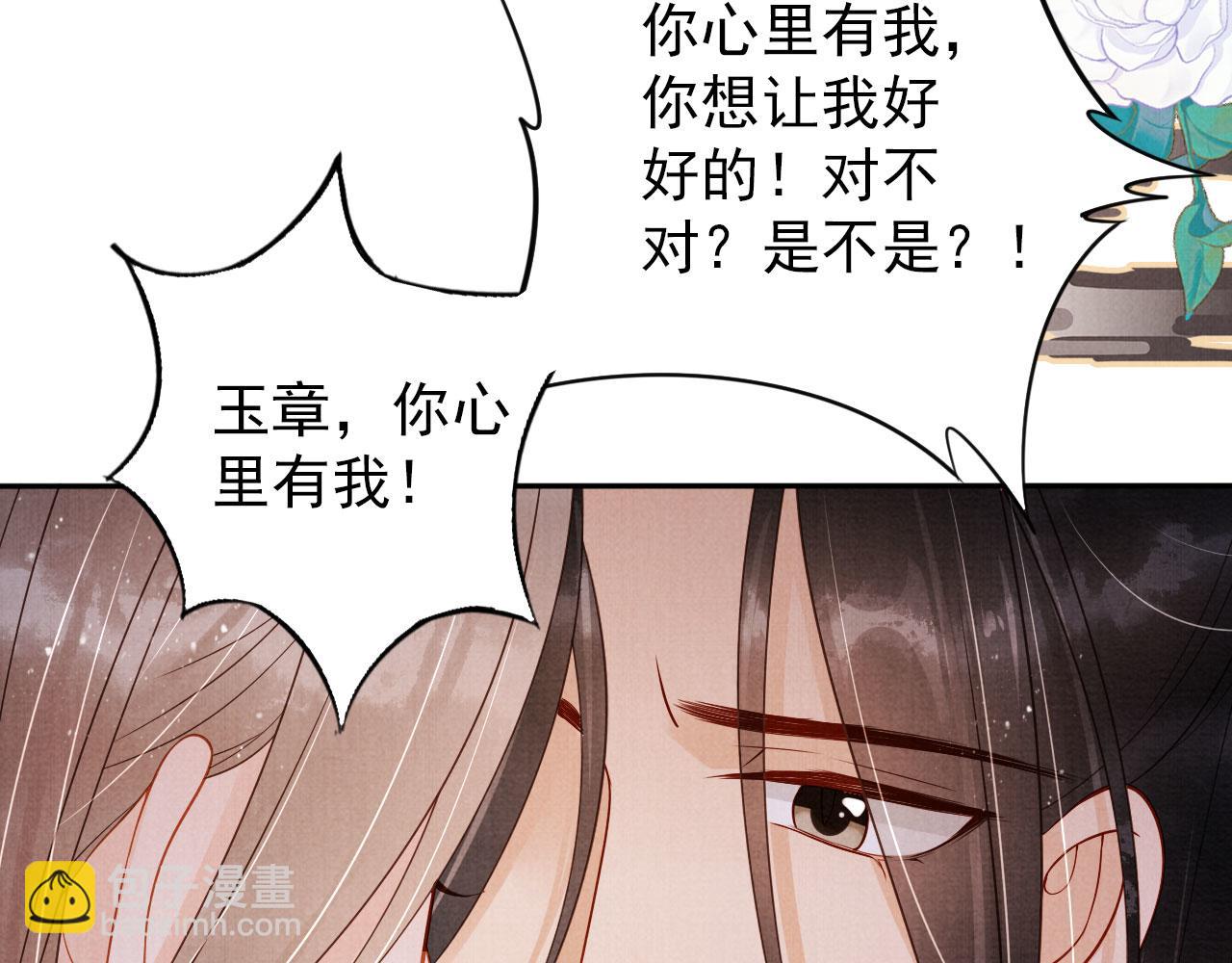 第142话 冰释前嫌(1/3)-第144话