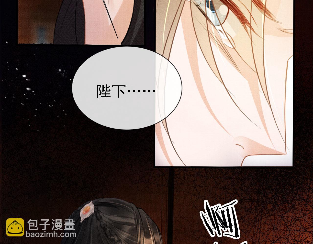 第14话 朕的血肉好吃吗？(1/2)-第16话