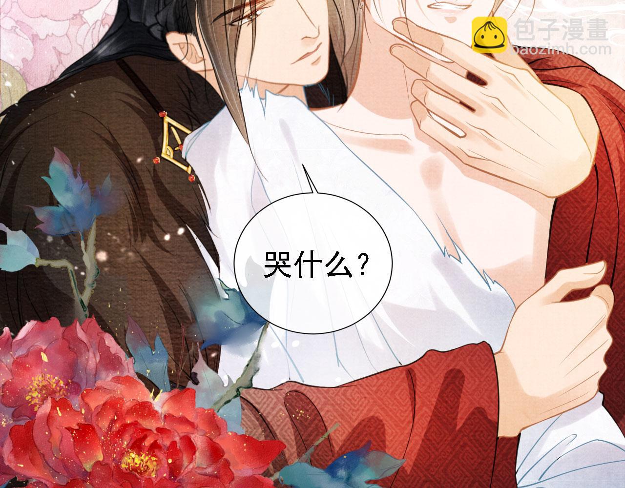 第14话 朕的血肉好吃吗？(1/2)-第16话