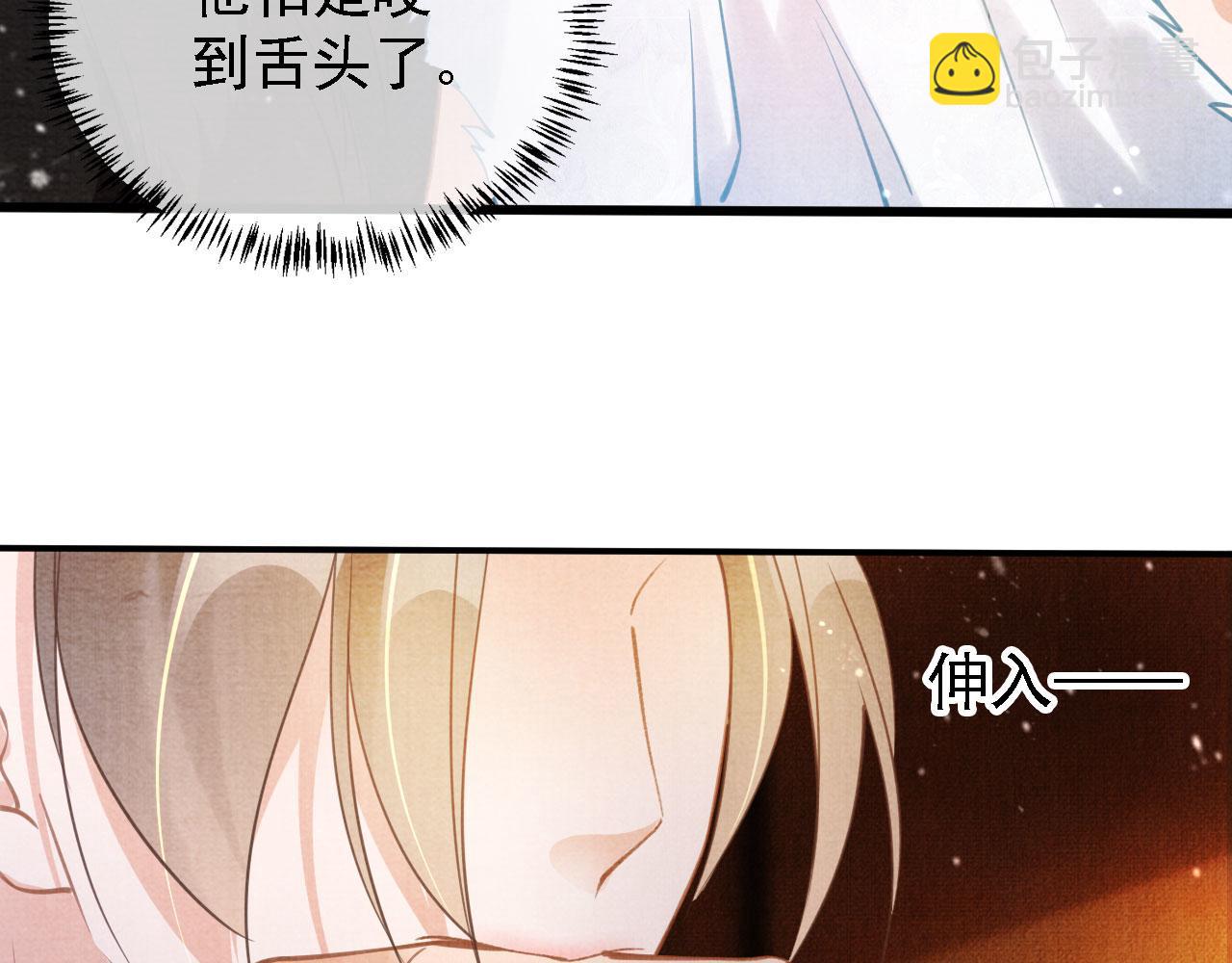 第14话 朕的血肉好吃吗？(1/2)-第16话