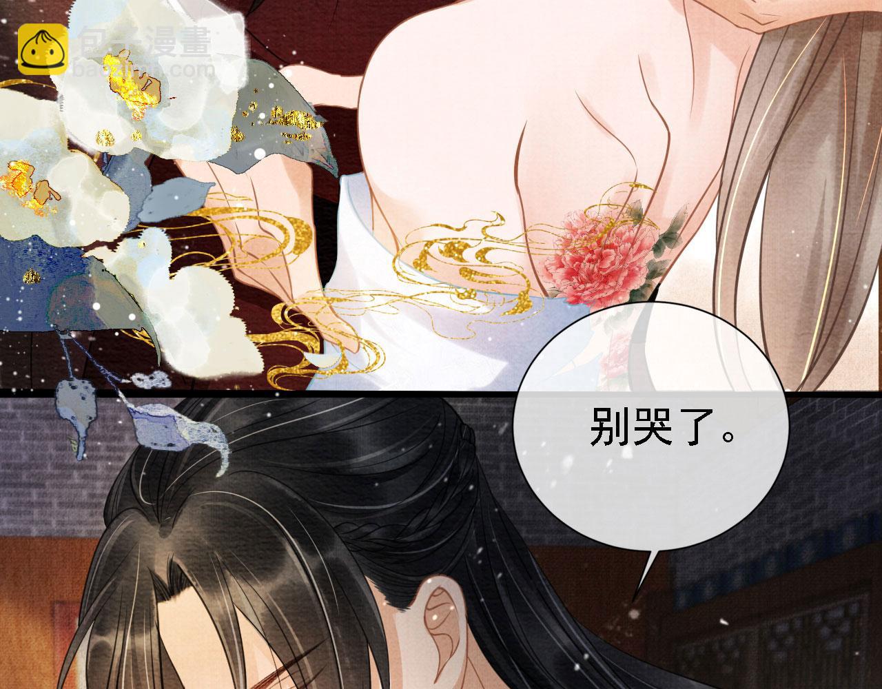 第14话 朕的血肉好吃吗？(1/2)-第16话